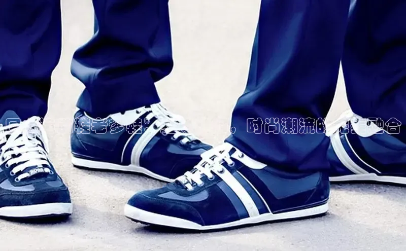 意昂2巴美列捷福回力运动鞋老爹鞋：经典回归，时尚潮流的完美融合