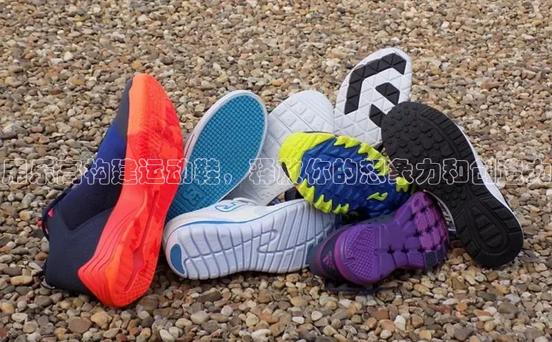 意昂2招商挪威主权基金用乐高构建运动鞋，释放你的想象力和创造力