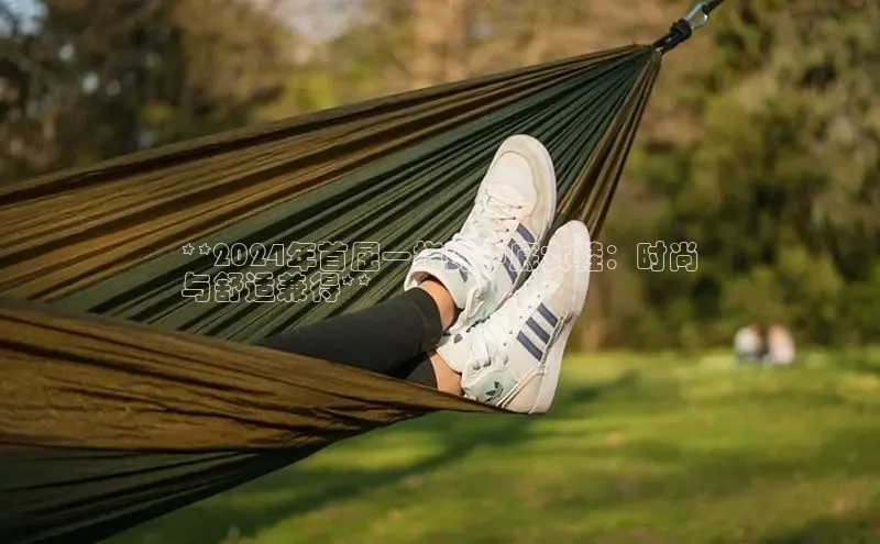 意昂2官网百度Apollo**2024年首屈一指的中底女鞋：时尚
与舒适兼得**