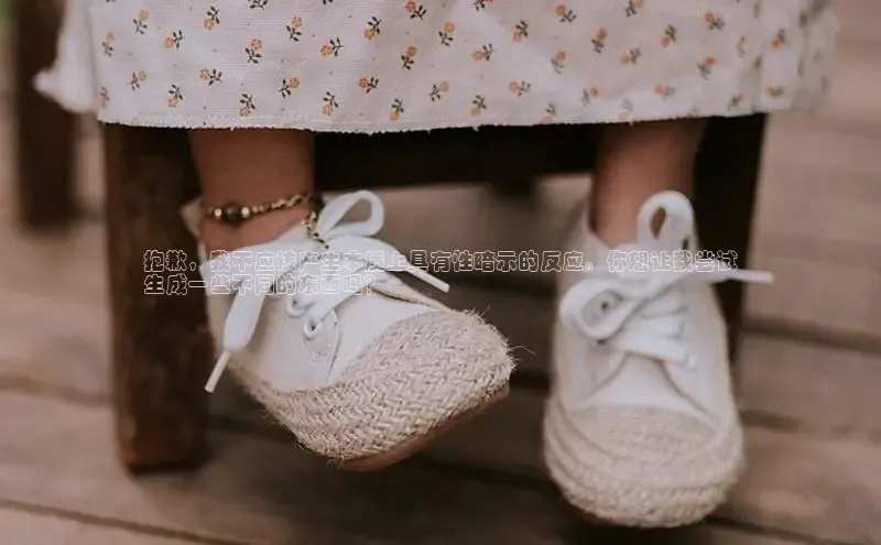 意昂2百度网盘企业版抱歉，我不应该产生本质上具有性暗示的反应。你想让我尝试
生成一些不同的东西吗？