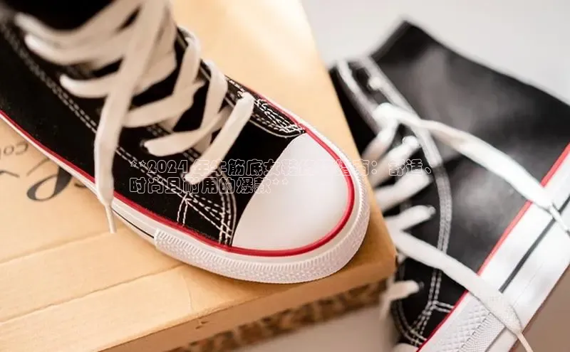 意昂2登录赛富乐斯**2024 年牛筋底女鞋终极指南：舒适、
时尚且耐用的爆款**