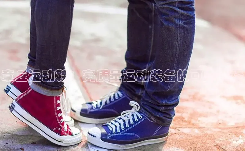 意昂2账号登录入口百度数据开放平台章丘运动鞋：高质量运动装备的可靠选择