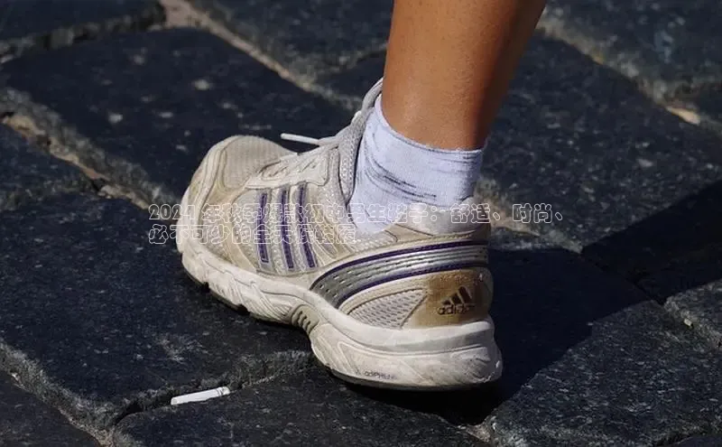 意昂2登录赛富乐斯2024 年秋季爆款初中男生鞋子：舒适、时尚、
必不可少的全天候鞋履