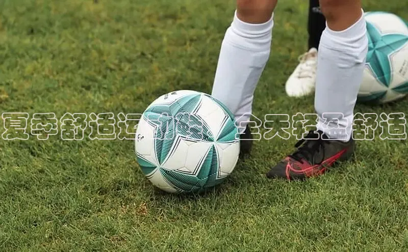 意昂2体育在线平台登录美团夏季舒适运动鞋：全天轻盈舒适