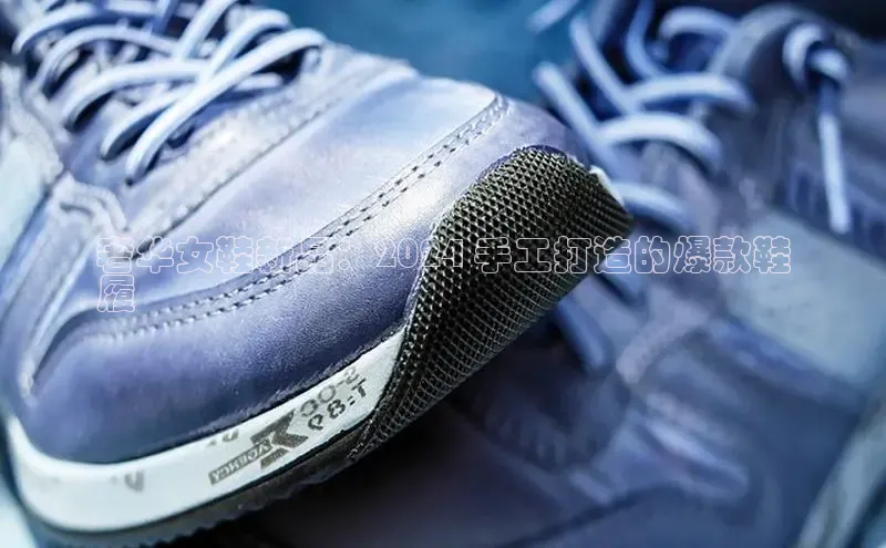 意昂2开户百度移动开放平台奢华女鞋新品：2024 手工打造的爆款鞋
履