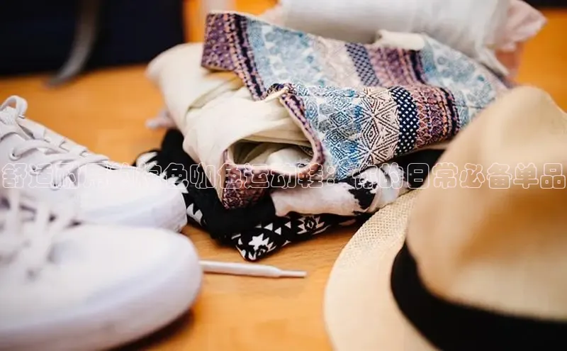 意昂2开户如流舒适耐用的棕色咖色运动鞋：你的日常必备单品