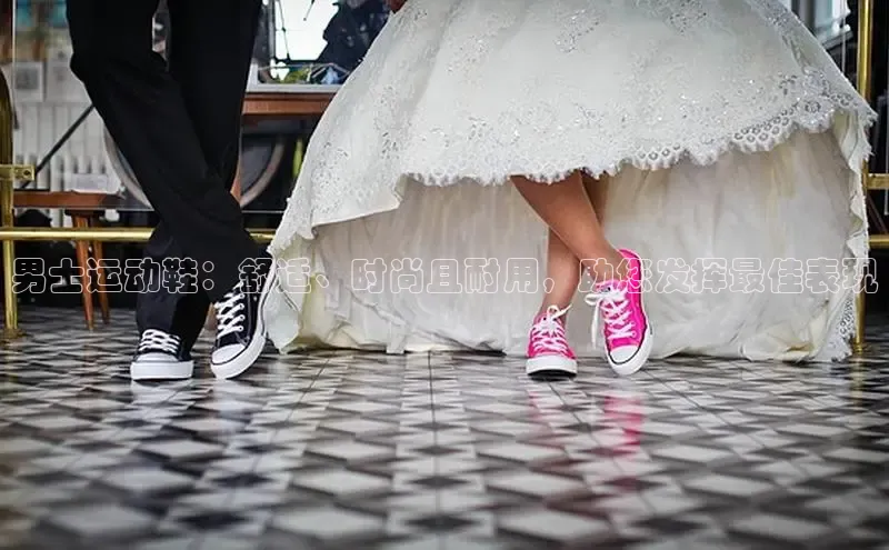 意昂2登录百度网盘男士运动鞋：舒适、时尚且耐用，助您发挥最佳表现