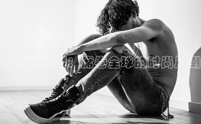 意昂2登录一径科技韩潮运动鞋：席卷全球的时尚风潮