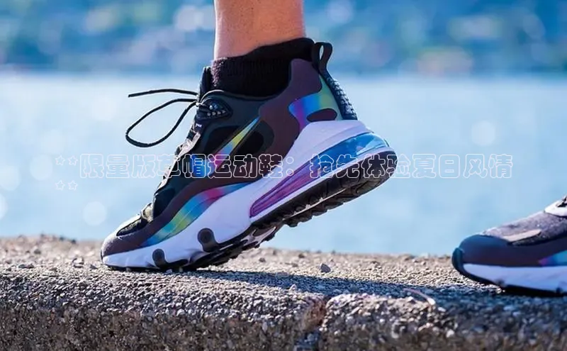 意昂2登录百度智能门户**限量版草帽运动鞋：抢先体验夏日风情
**