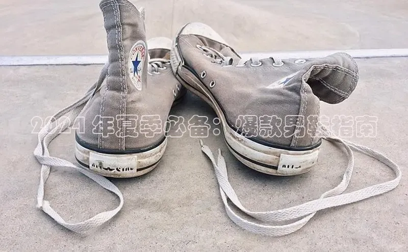 意昂2登录入口华扬联众2024 年夏季必备：爆款男鞋指南