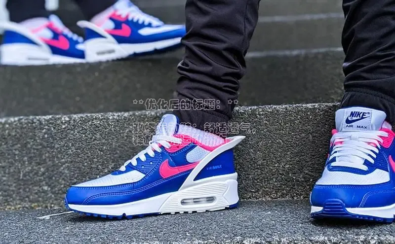 意昂2开户百度学术**优化后的标题：**

双蝶运动鞋：舒适透气，
释放你的运动潜力