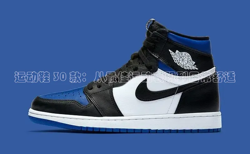 意昂2登录地址百度人工翻译运动鞋 30 款：从最佳运动表现到日常舒适