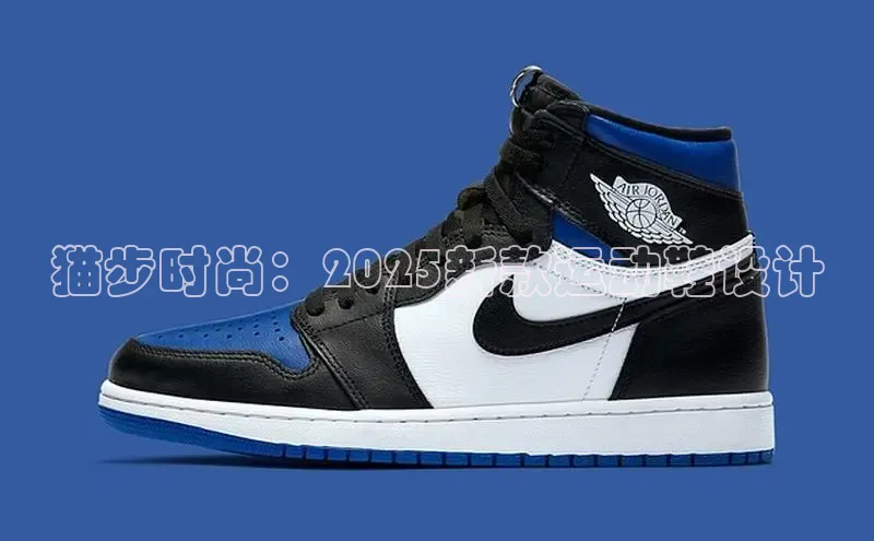 猫步时尚：2025新款运动鞋设计