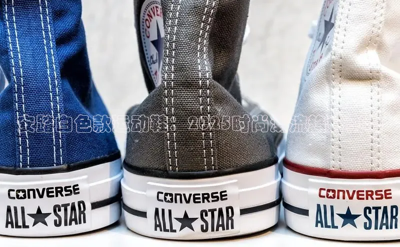 安踏白色款运动鞋：2025时尚潮流趋势前瞻